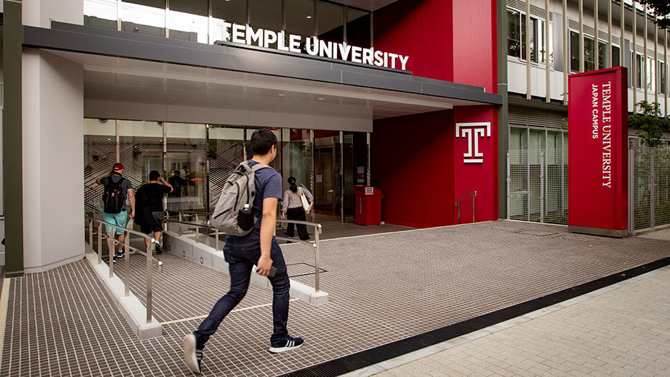 The main entrance to Temple University, Japan Campus