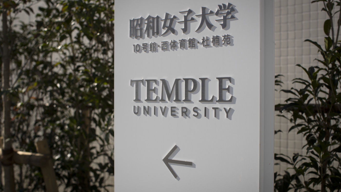 Image of an exterior of a building at Temple University Japan. 
