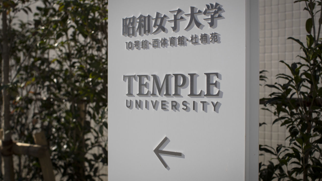 Image of an exterior of a building at Temple University Japan.