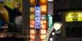 image of neon lights in Tokyo