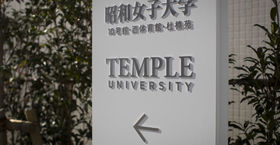 Image of an exterior of a building at Temple University Japan. 